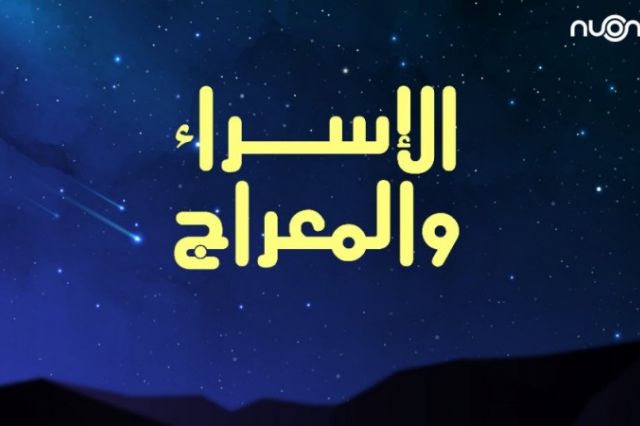 Hari-hari Penuh Duka Menjelang Isra' Mi'raj