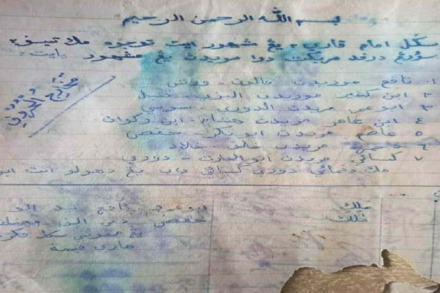 Penemuan Manuskrip Qiraah Sab'ah Karya Tuan Guru Ambok Ongah bin Haji Makarauk Jambi (1915 M-1999 M)